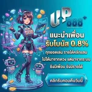 สล็อตอัพ888พลัส